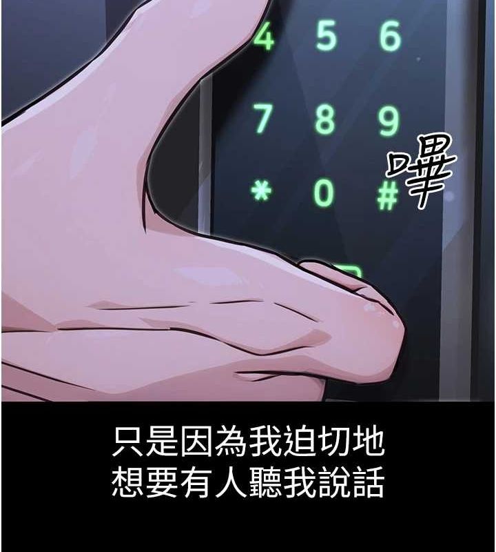 公務員的桃色副業第11話-偷偷在家意淫學長