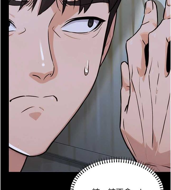 公务员的桃色副业第11話-偷偷在家意淫學長