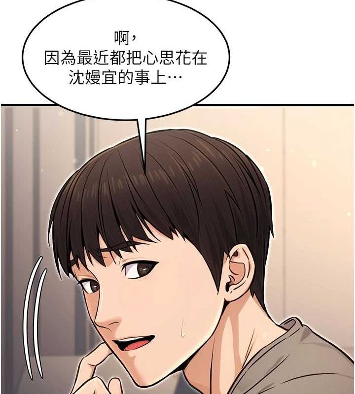 公務員的桃色副業第11話-偷偷在家意淫學長