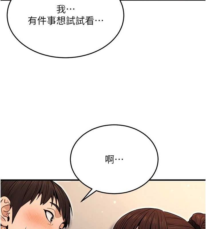 公務員的桃色副業第11話-偷偷在家意淫學長