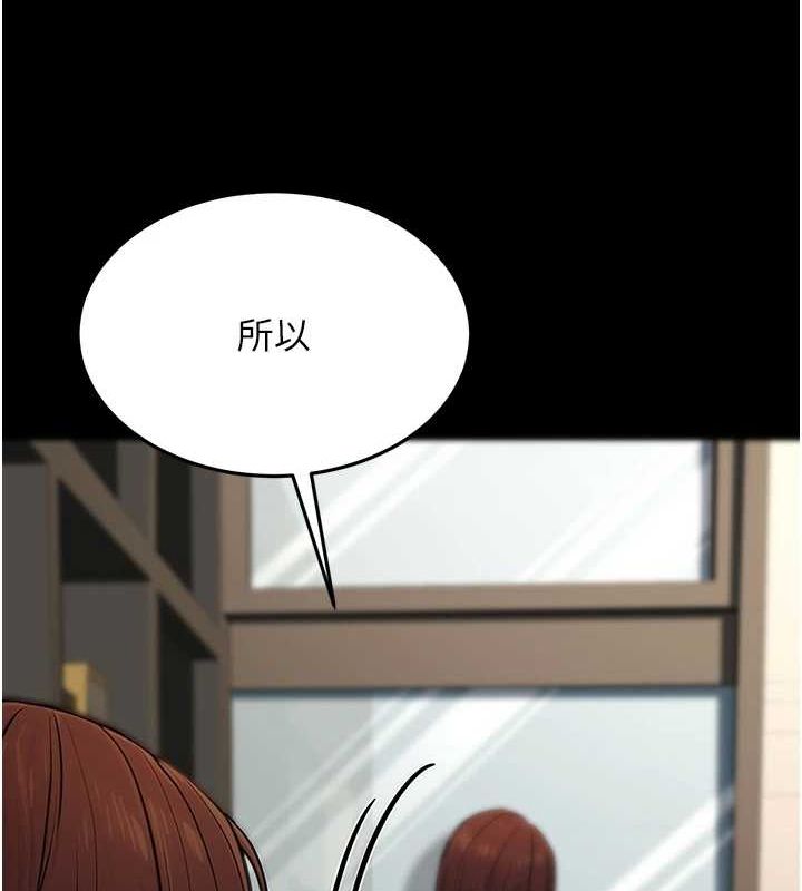 公务员的桃色副业第11話-偷偷在家意淫學長