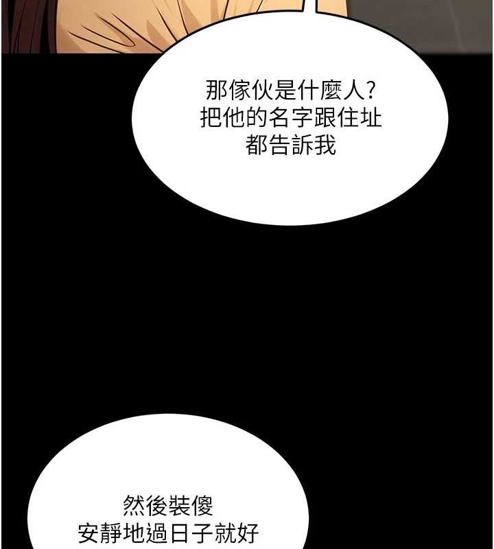 公務員的桃色副業第11話-偷偷在家意淫學長