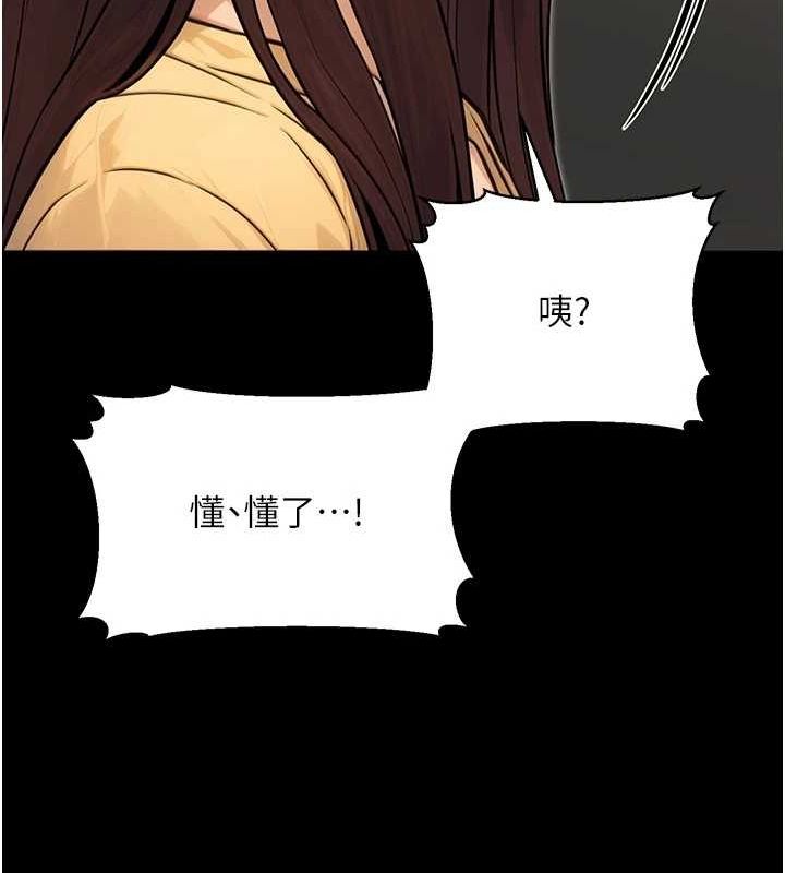 公務員的桃色副業第11話-偷偷在家意淫學長