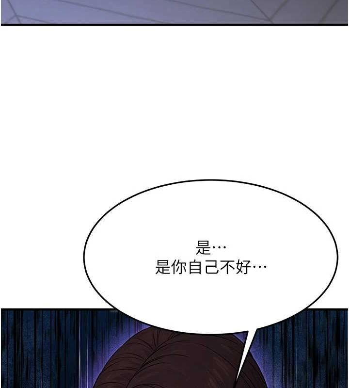 公務員的桃色副業第11話-偷偷在家意淫學長