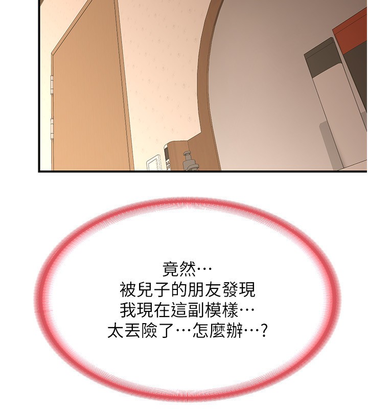 熟女交换计画第14話-朋友的媽媽，我開動了