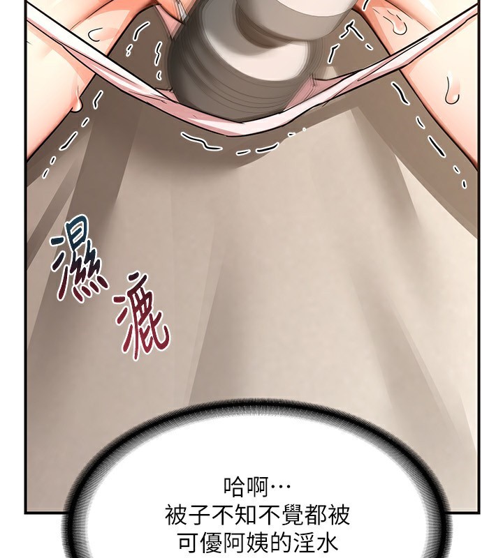 熟女交換計畫第14話-朋友的媽媽，我開動了