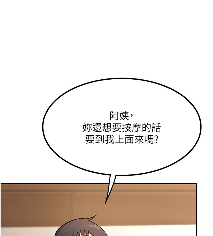 熟女交換計畫第14話-朋友的媽媽，我開動了