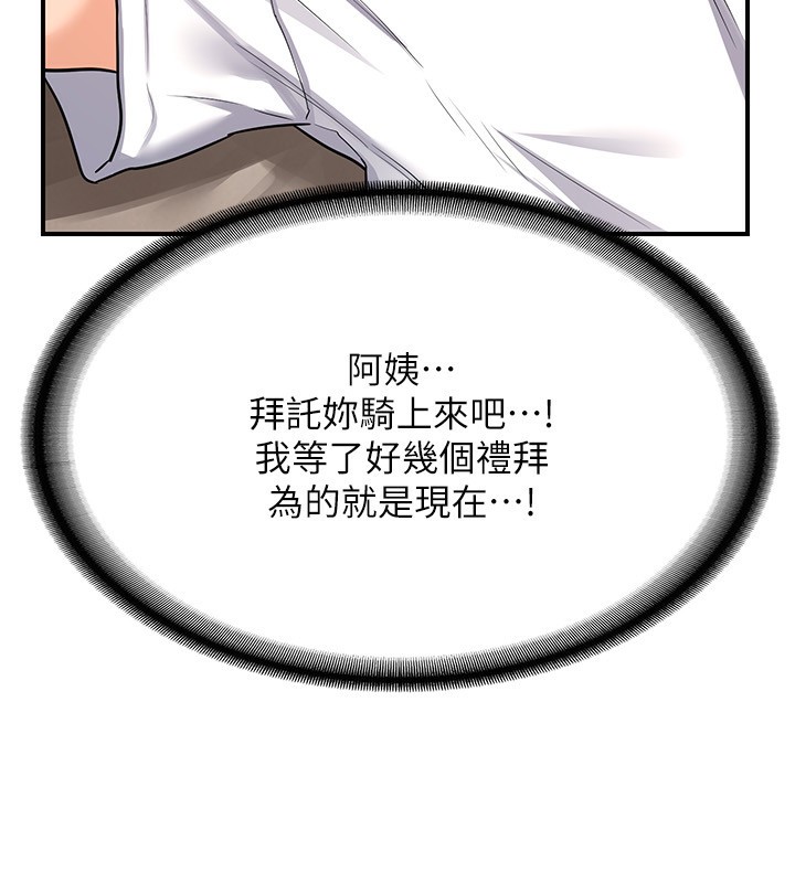 熟女交換計畫第14話-朋友的媽媽，我開動了