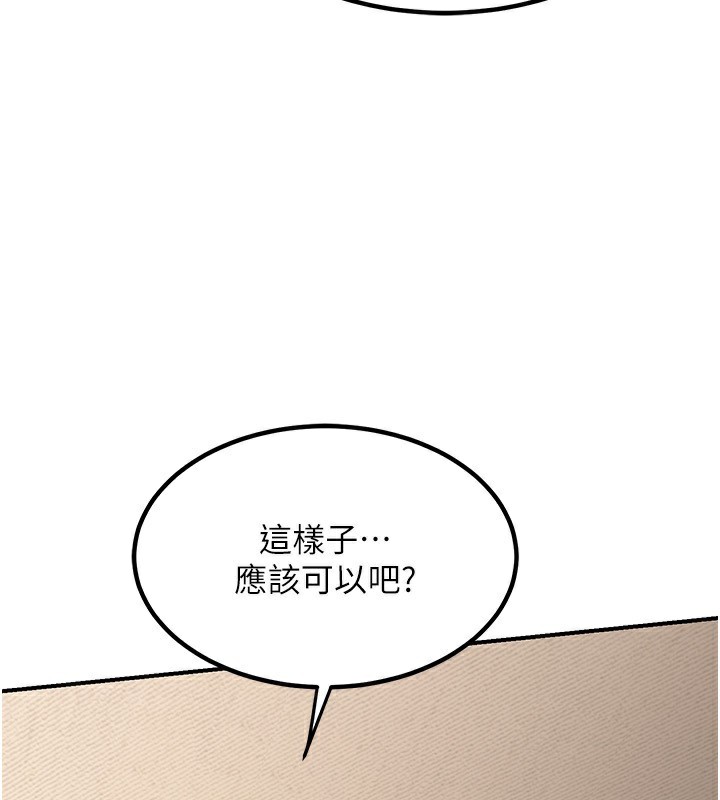 熟女交換計畫第14話-朋友的媽媽，我開動了