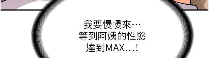 熟女交換計畫第14話-朋友的媽媽，我開動了