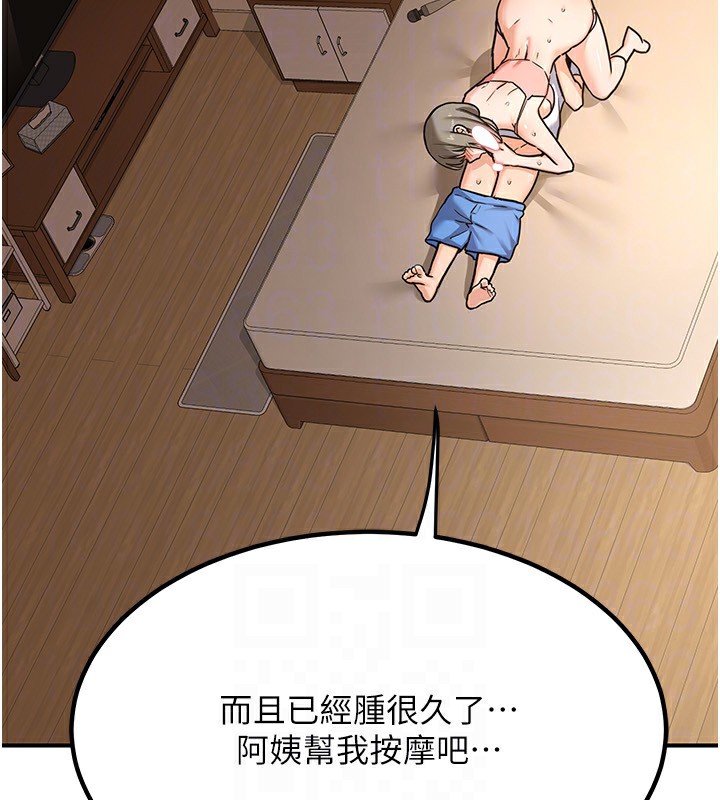 熟女交换计画第14話-朋友的媽媽，我開動了