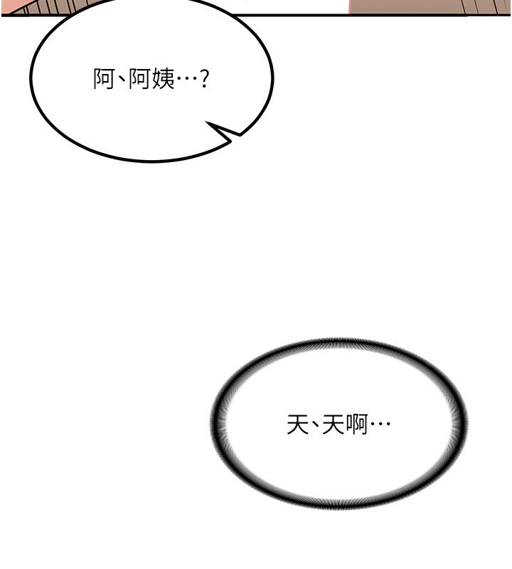 熟女交換計畫第14話-朋友的媽媽，我開動了