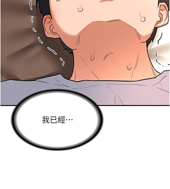 熟女交換計畫第14話-朋友的媽媽，我開動了