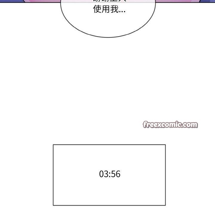 撕开冰山女神的面具第19話