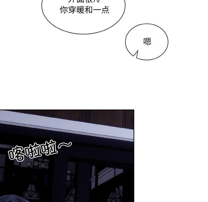 撕開冰山女神的麪具第19話