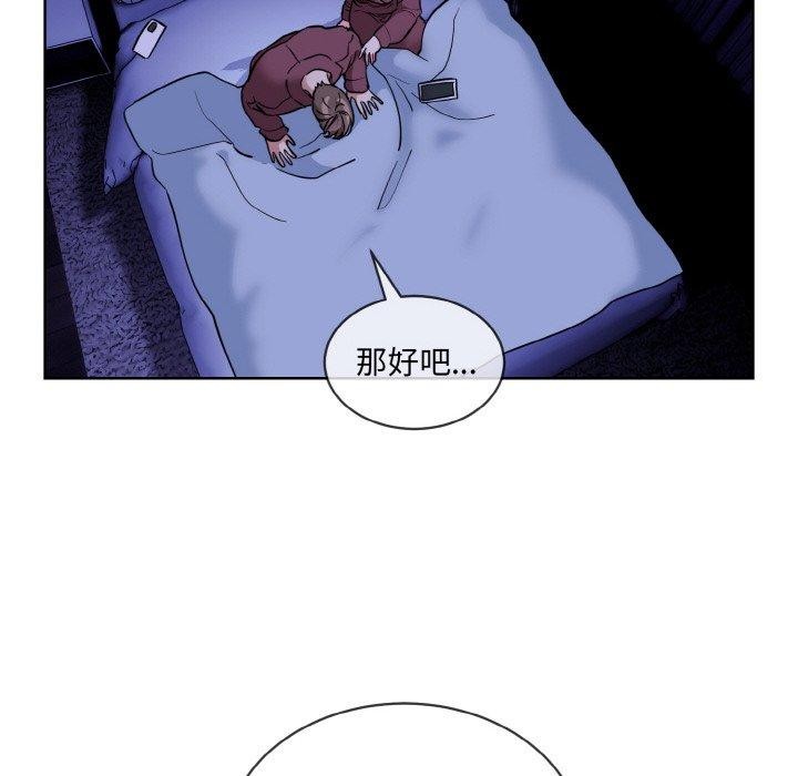 撕開冰山女神的麪具第19話