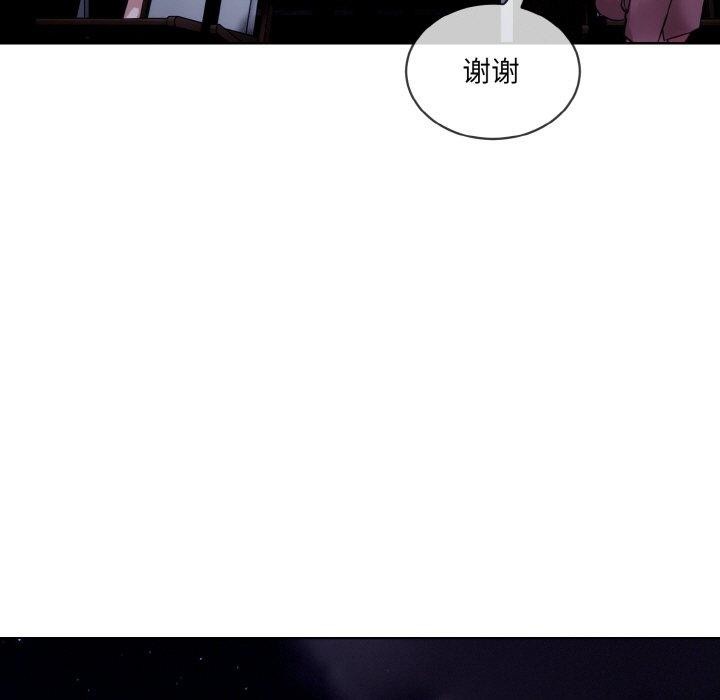 撕開冰山女神的麪具第19話