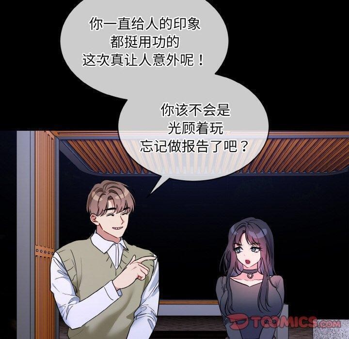 撕开冰山女神的面具第19話