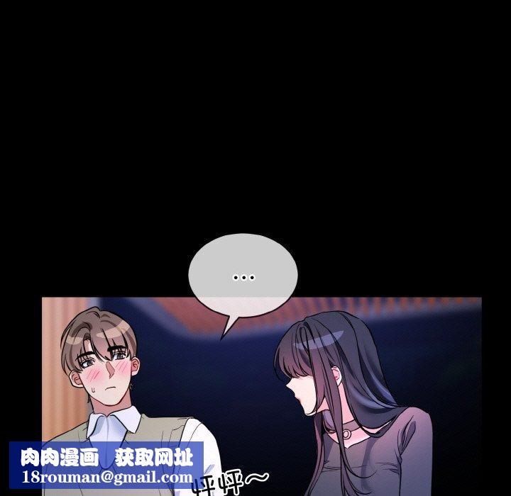 撕开冰山女神的面具第19話