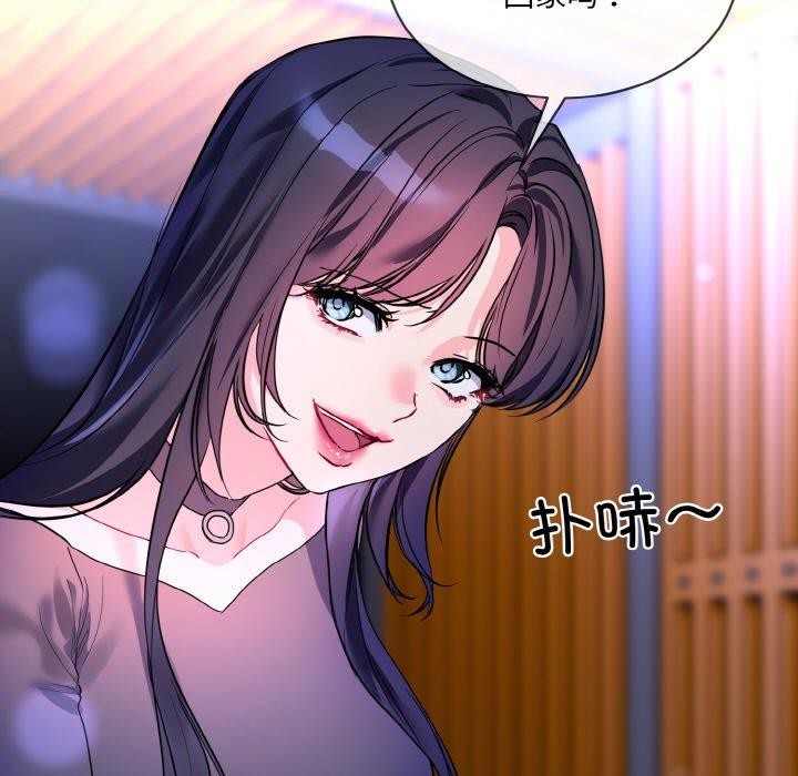 撕開冰山女神的麪具第19話