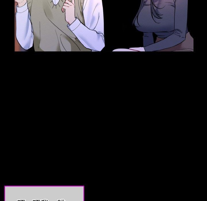 撕開冰山女神的麪具第19話