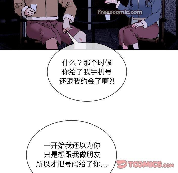 撕开冰山女神的面具第19話