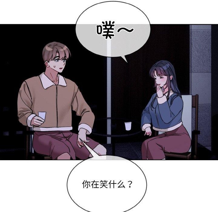 撕開冰山女神的麪具第19話