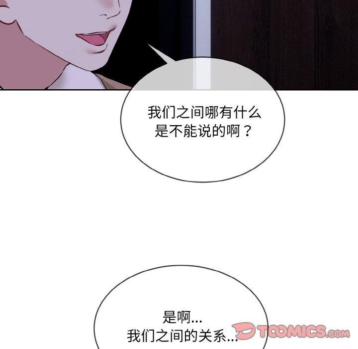 撕开冰山女神的面具第19話