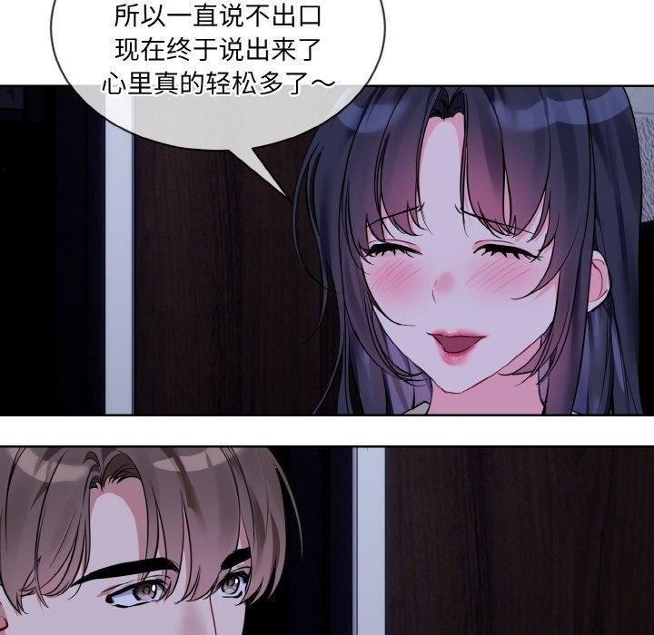 撕开冰山女神的面具第19話