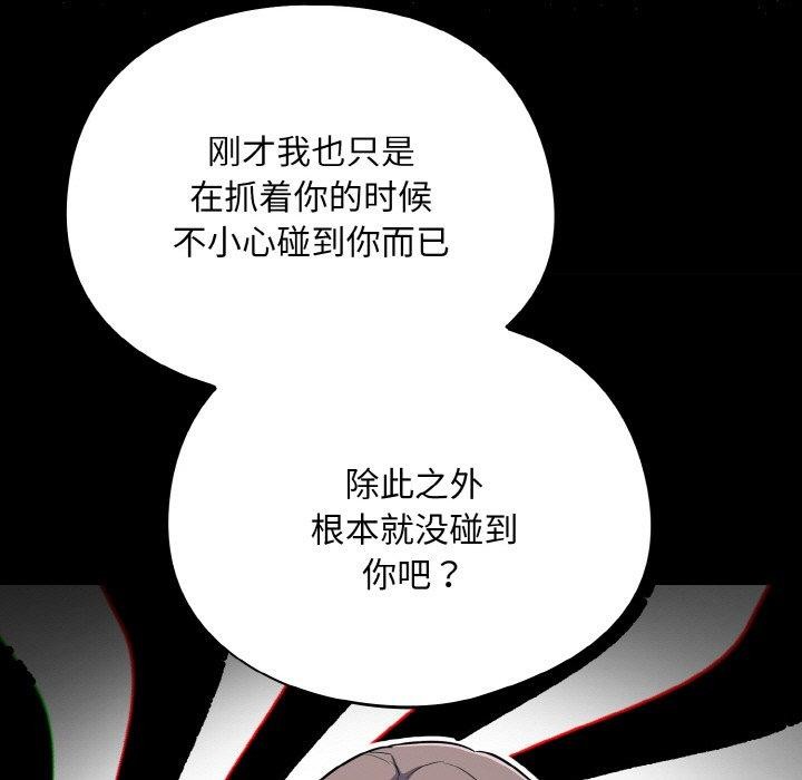 傻瓜病毒第15話