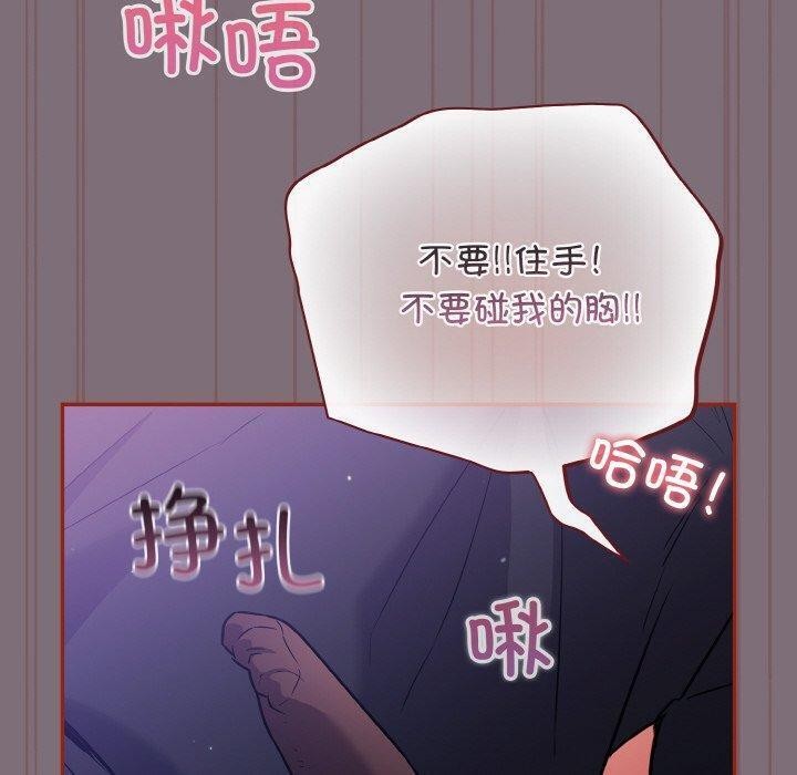 傻瓜病毒第15話