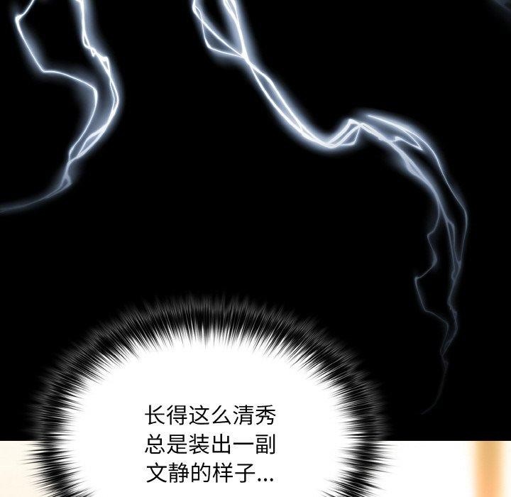 傻瓜病毒第15話