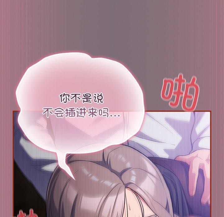 傻瓜病毒第15話