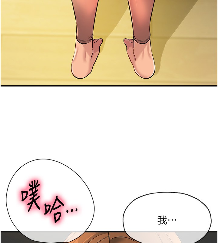 洞洞雜貨店第123話-你是要射到民國幾年?!