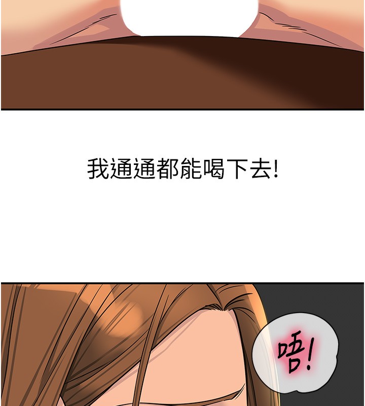 洞洞杂货店第123話-你是要射到民國幾年?!