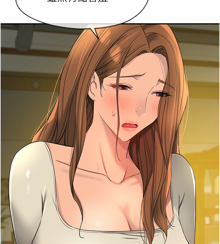 洞洞雜貨店第123話-你是要射到民國幾年?!