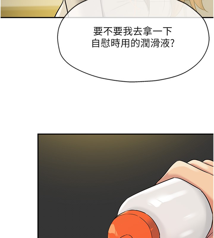 洞洞杂货店第123話-你是要射到民國幾年?!