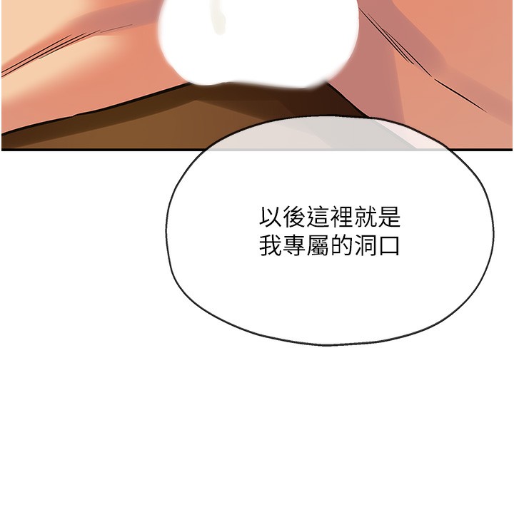 洞洞雜貨店第123話-你是要射到民國幾年?!