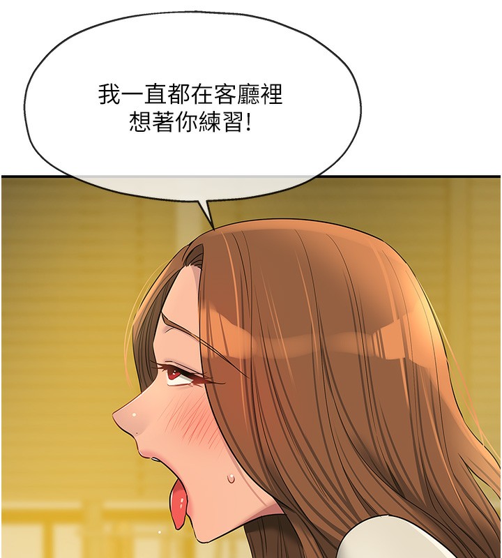 洞洞雜貨店第123話-你是要射到民國幾年?!