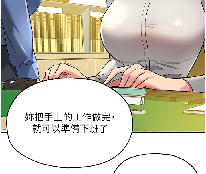 洞洞雜貨店第123話-你是要射到民國幾年?!