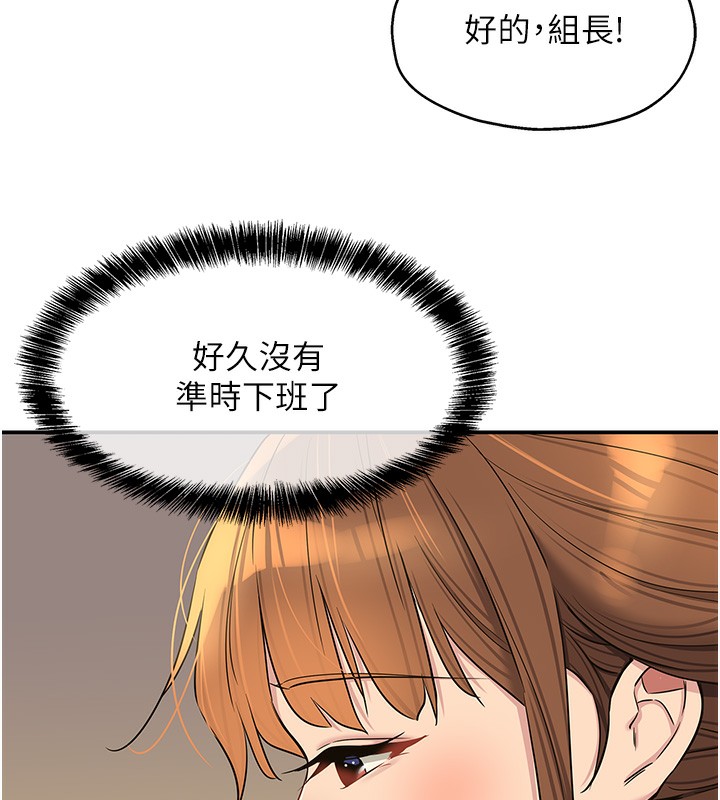 洞洞雜貨店第123話-你是要射到民國幾年?!