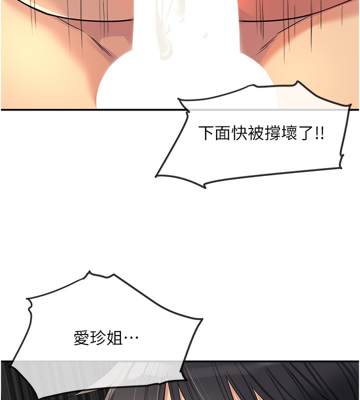 洞洞杂货店第123話-你是要射到民國幾年?!