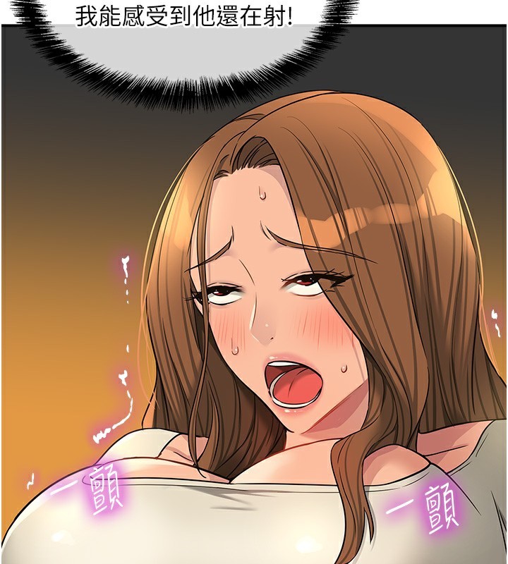 洞洞雜貨店第123話-你是要射到民國幾年?!