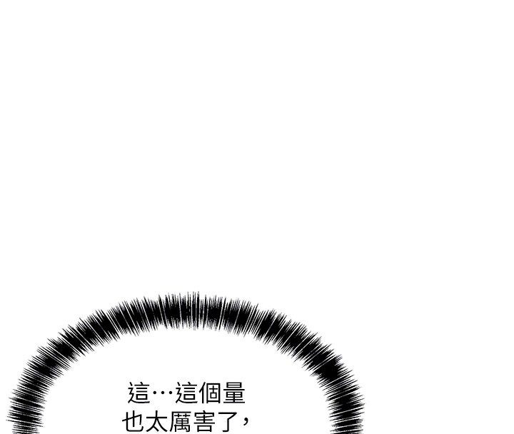 洞洞雜貨店第123話-你是要射到民國幾年?!