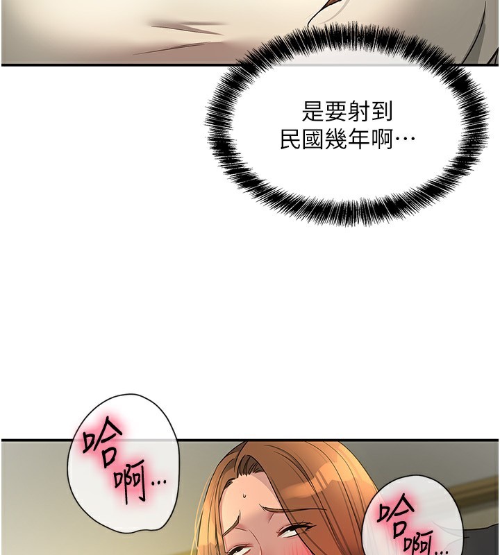 洞洞雜貨店第123話-你是要射到民國幾年?!