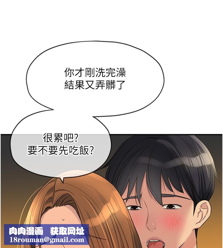 洞洞杂货店第123話-你是要射到民國幾年?!