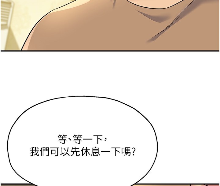 洞洞杂货店第123話-你是要射到民國幾年?!