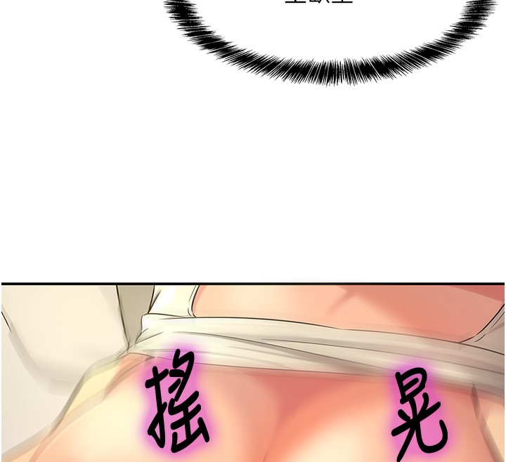 洞洞杂货店第123話-你是要射到民國幾年?!