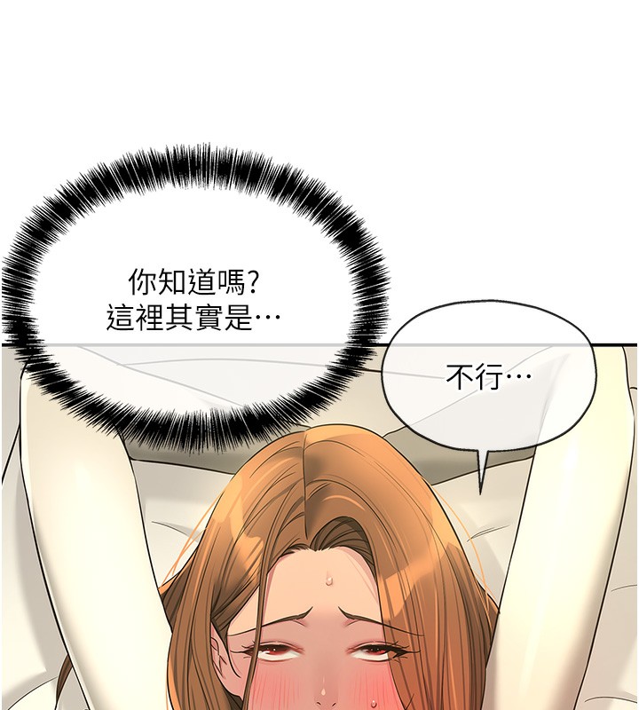 洞洞杂货店第123話-你是要射到民國幾年?!