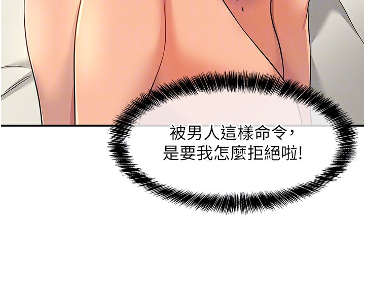 洞洞雜貨店第123話-你是要射到民國幾年?!